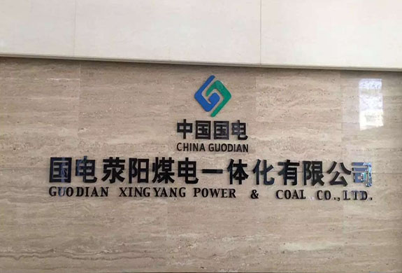 熱網(wǎng)疏水余熱回收利用——國(guó)電滎陽(yáng)煤電一體化艾克森換熱機(jī)組案例